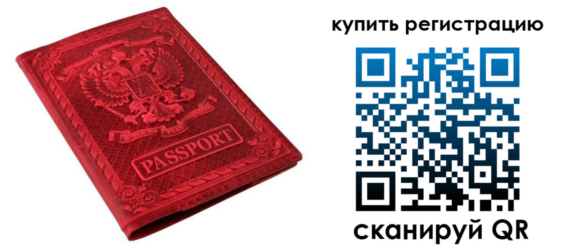 прописка для военкомата в Южно-Сахалинске