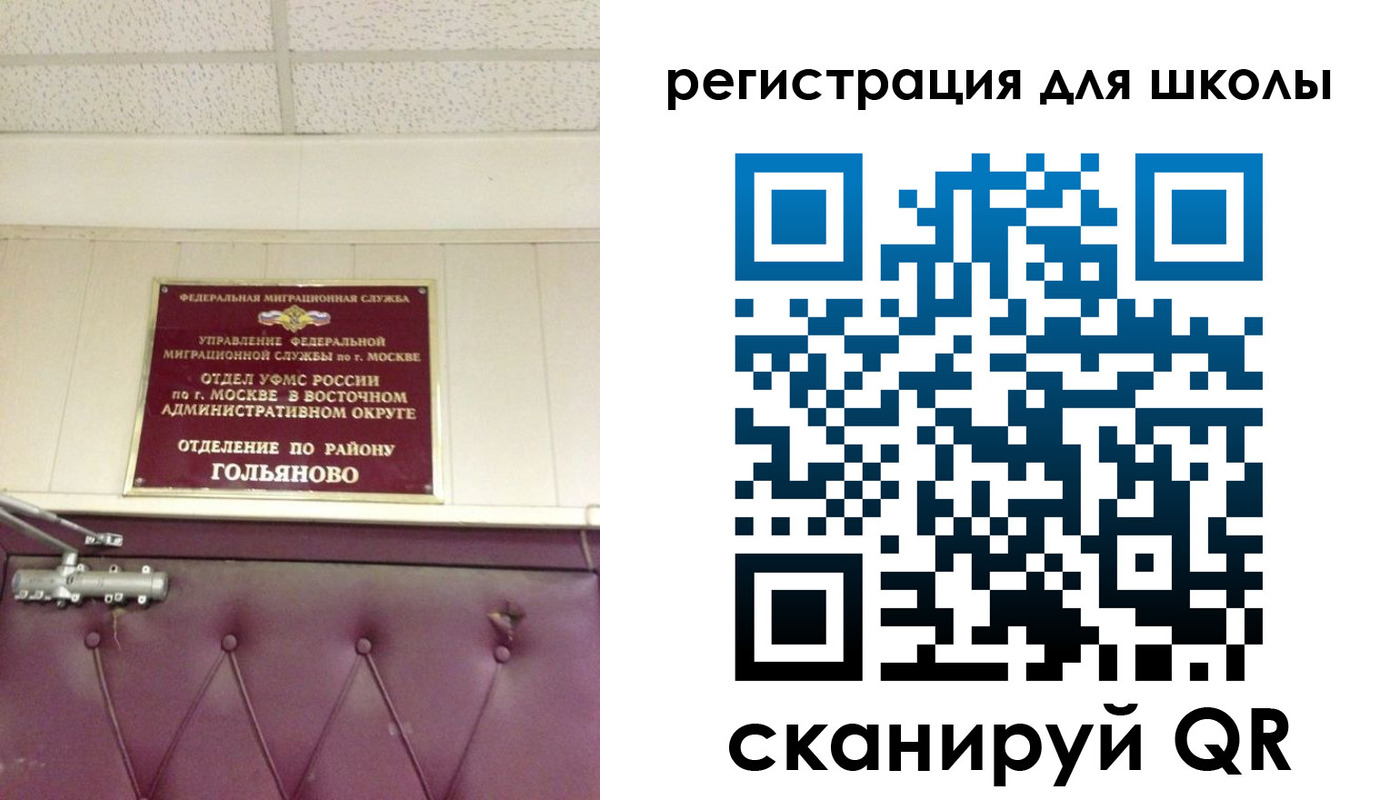 временная регистрация недорого в Южно-Сахалинске