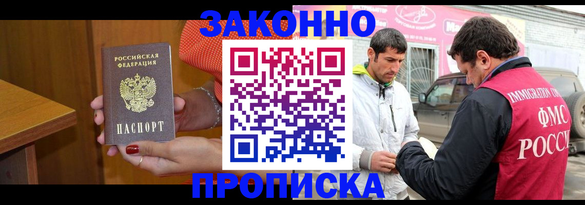 временная регистрация адрес в Южно-Сахалинске
