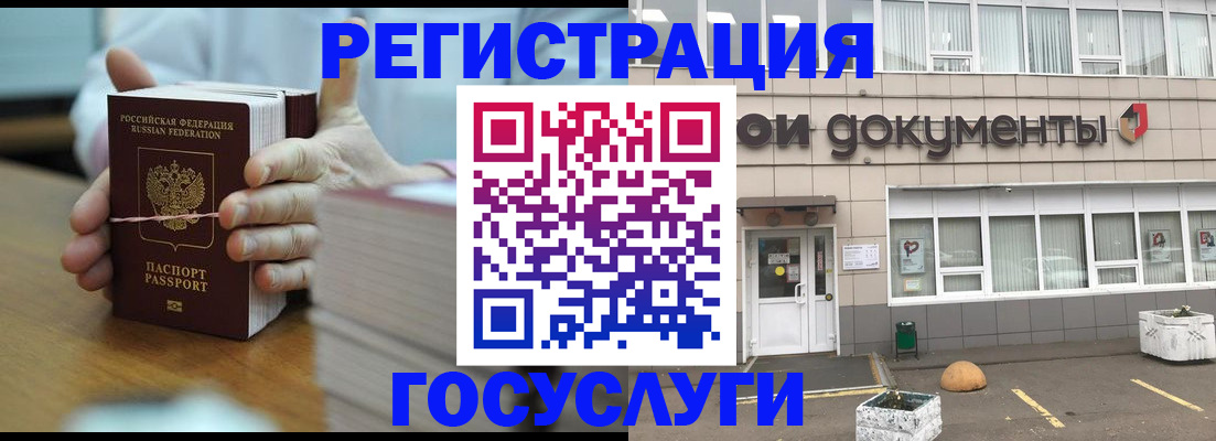 прописка гарантия в Южно-Сахалинске