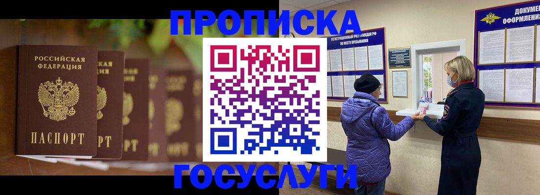 временная регистрация в квартире в Южно-Сахалинске