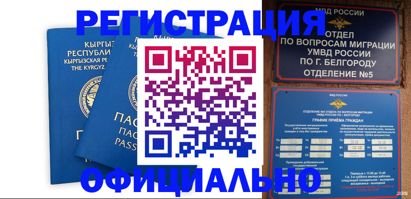 временная регистрация собственник в Южно-Сахалинске