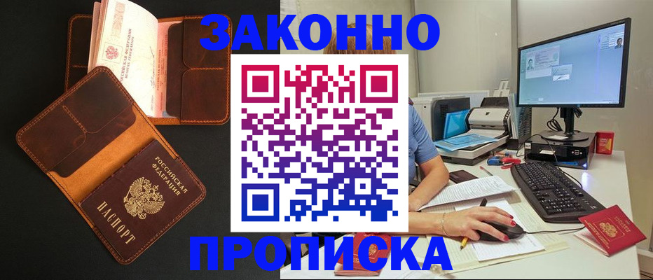 регистрация в Южно-Сахалинске