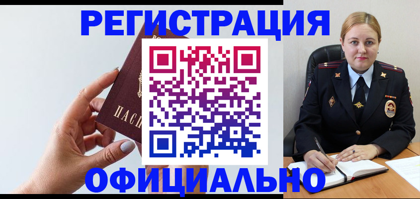 временная регистрация собственник в Южно-Сахалинске