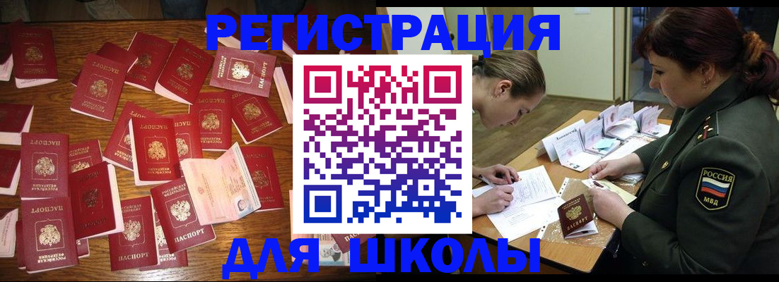 регистрация в Южно-Сахалинске