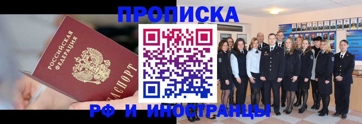 временная регистрация гарантия в Южно-Сахалинске
