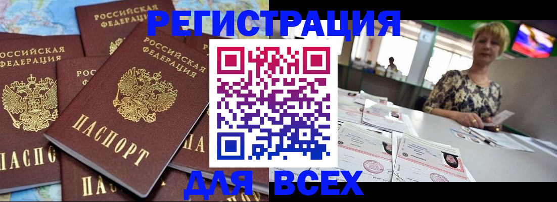 временная регистрация надежно в Южно-Сахалинске