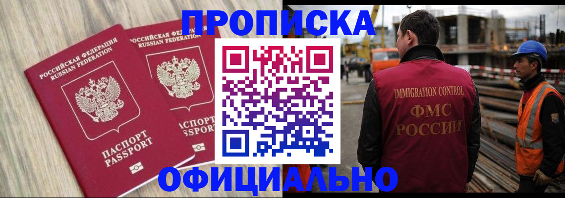 прописка поиск в Южно-Сахалинске